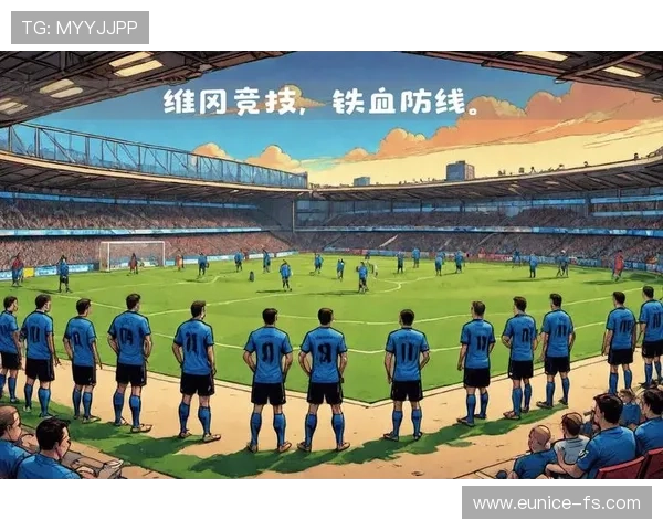 维冈竞技俱乐部历史回顾及其在英格兰足球中的重要地位分析 维冈竞技俱乐部历史回顾及其在英格兰足球中的重要地位分析